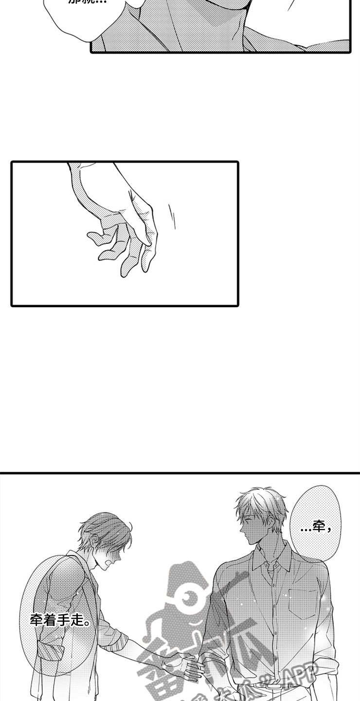 第8章：新鲜