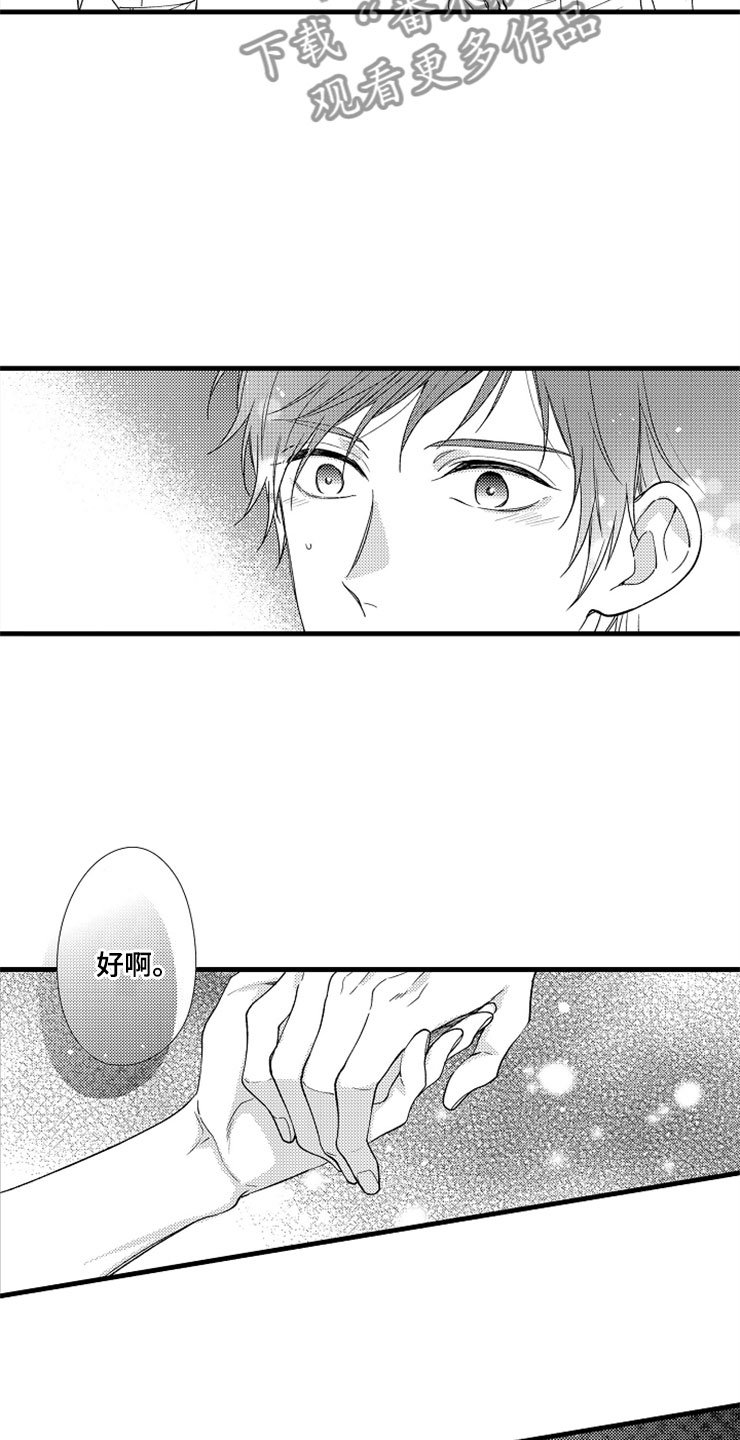 第8章：新鲜