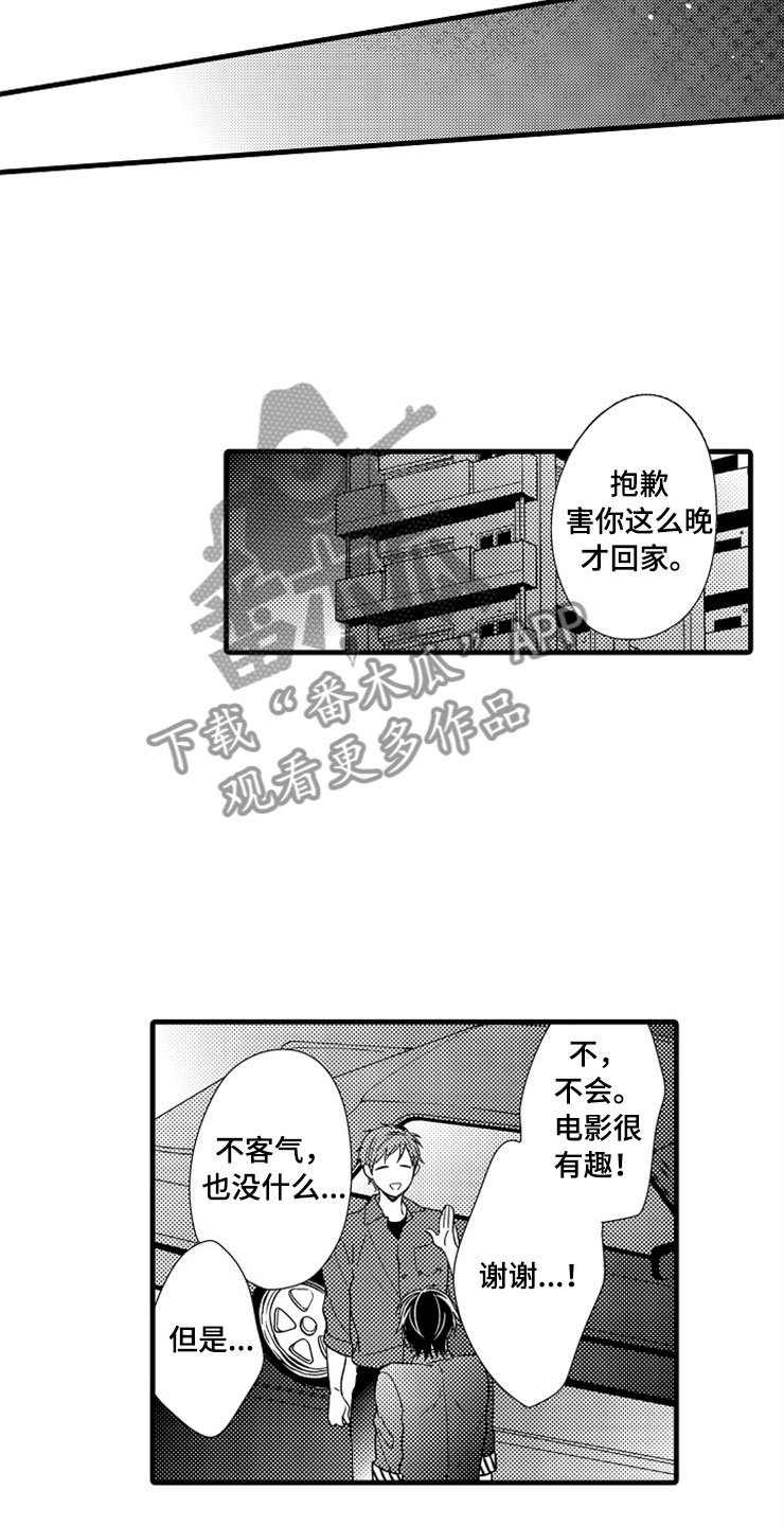 第8章：新鲜
