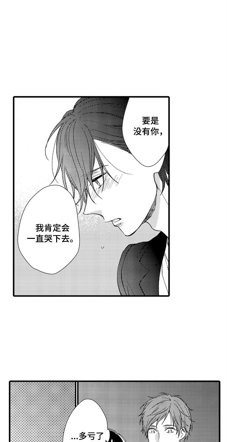第8章：新鲜
