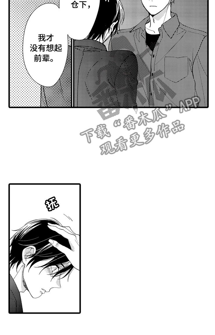 第8章：新鲜