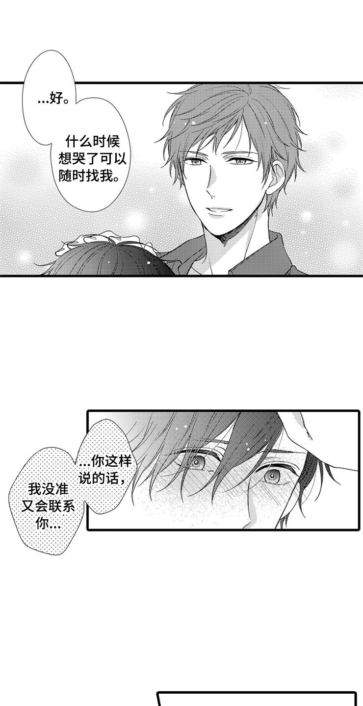 第8章：新鲜