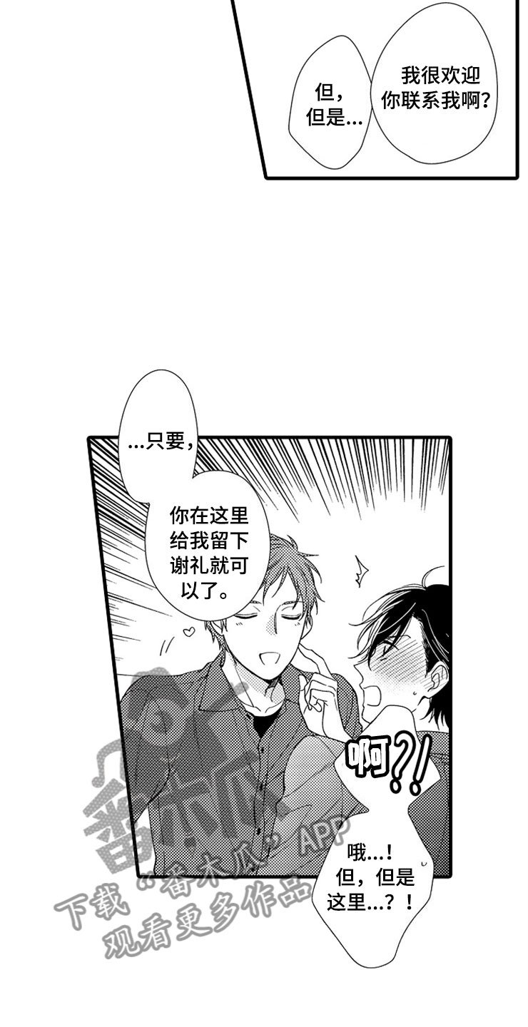 第8章：新鲜