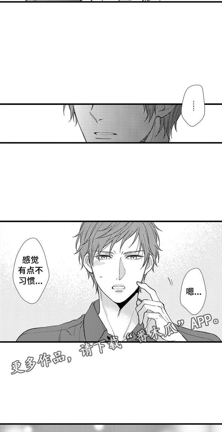 第8章：新鲜