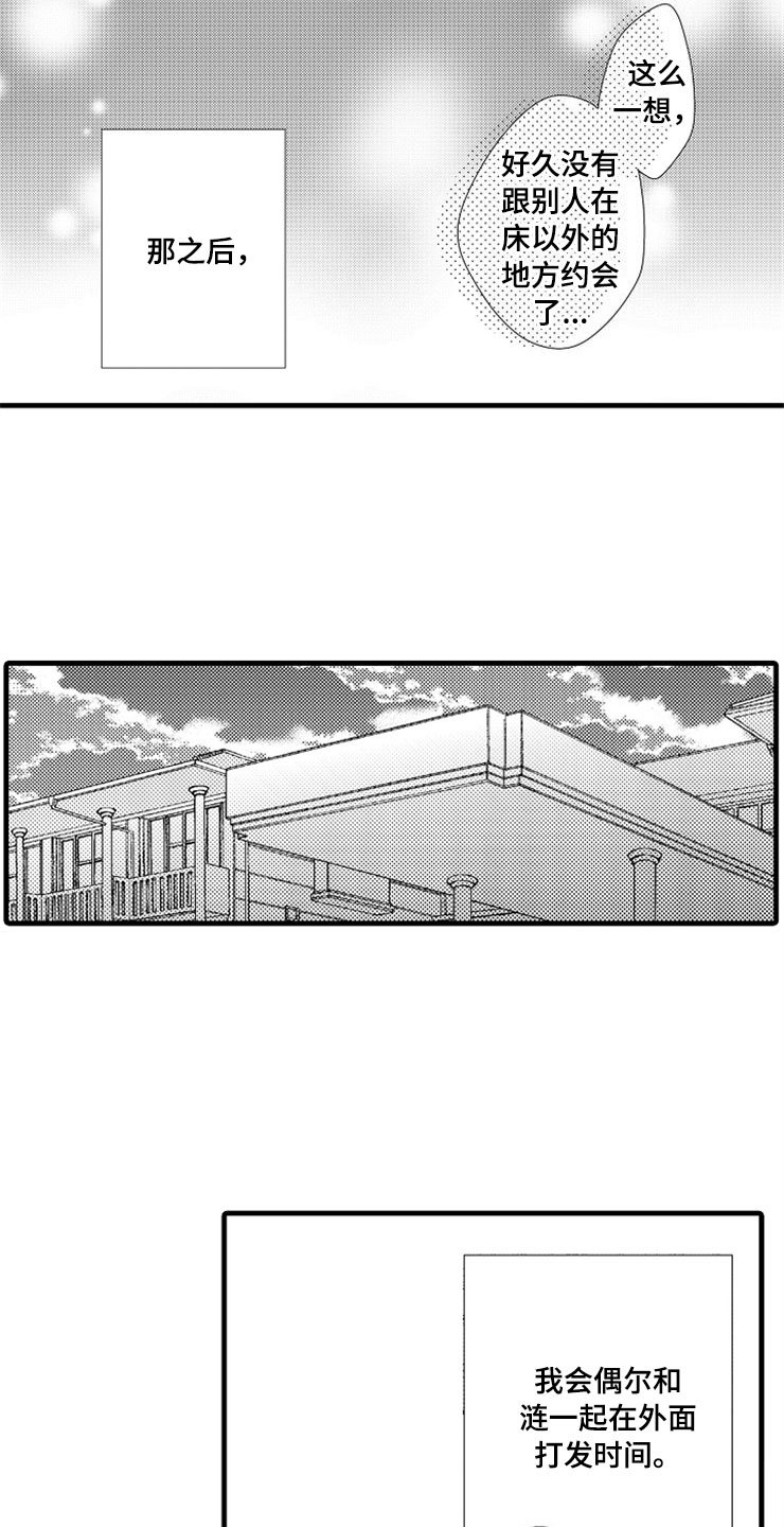 第8章：新鲜