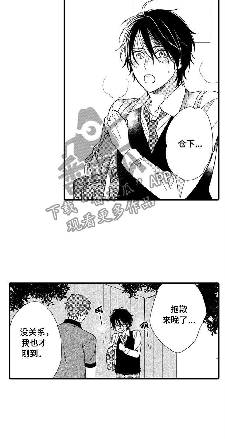 第8章：新鲜