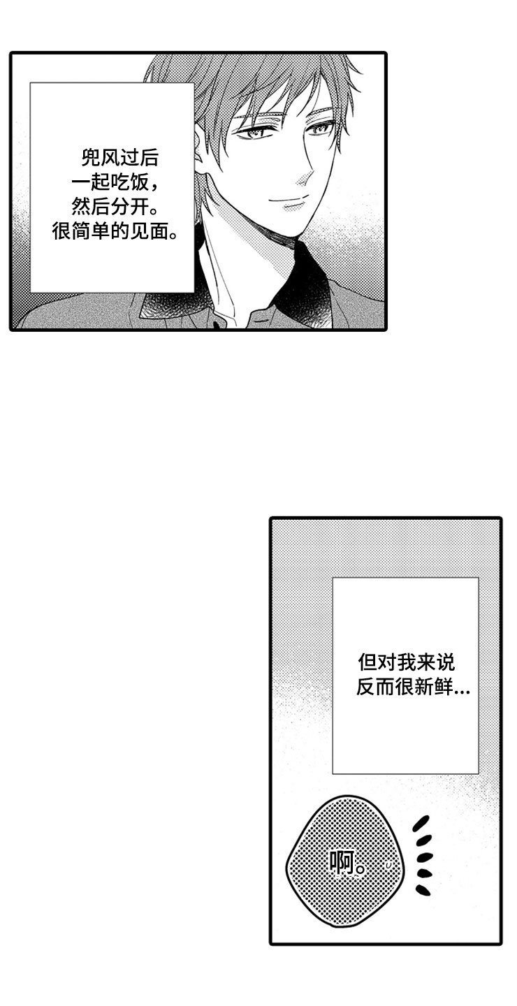 第8章：新鲜