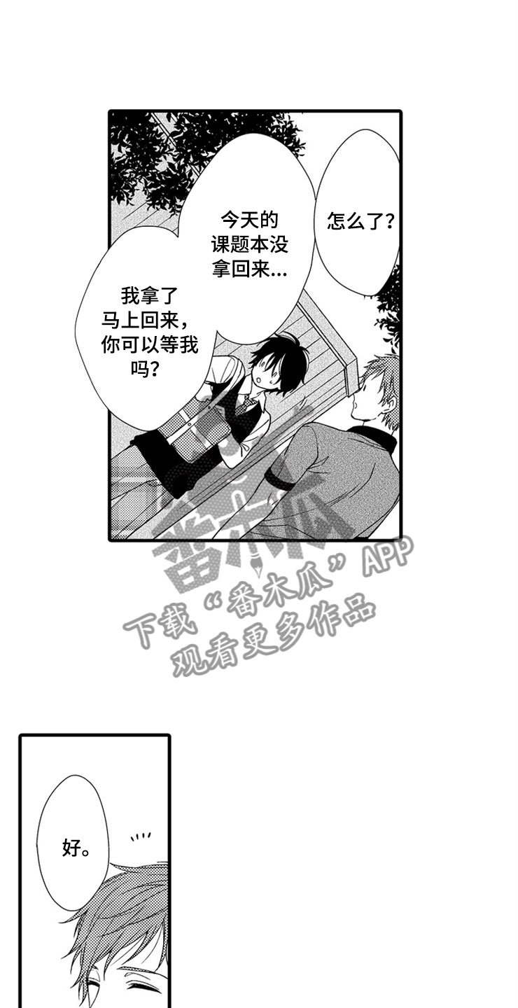 第8章：新鲜