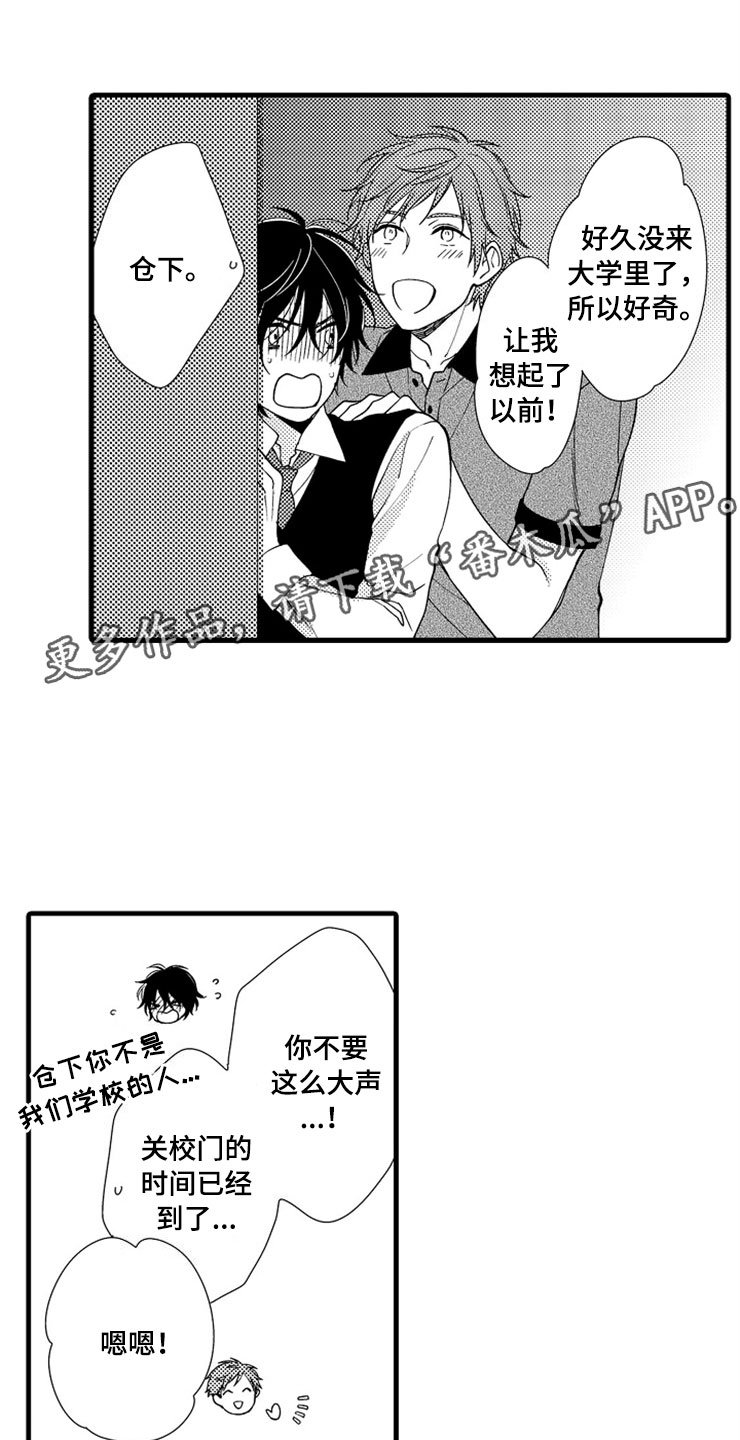 第9章：陷进去了