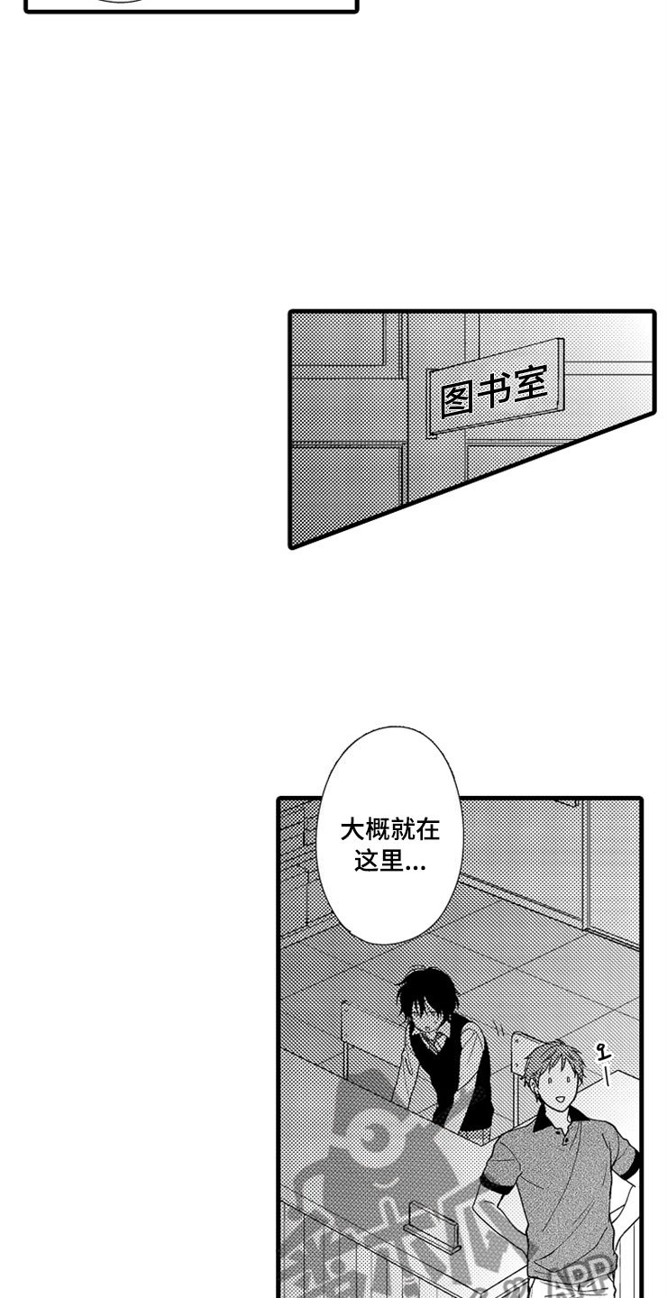 第9章：陷进去了