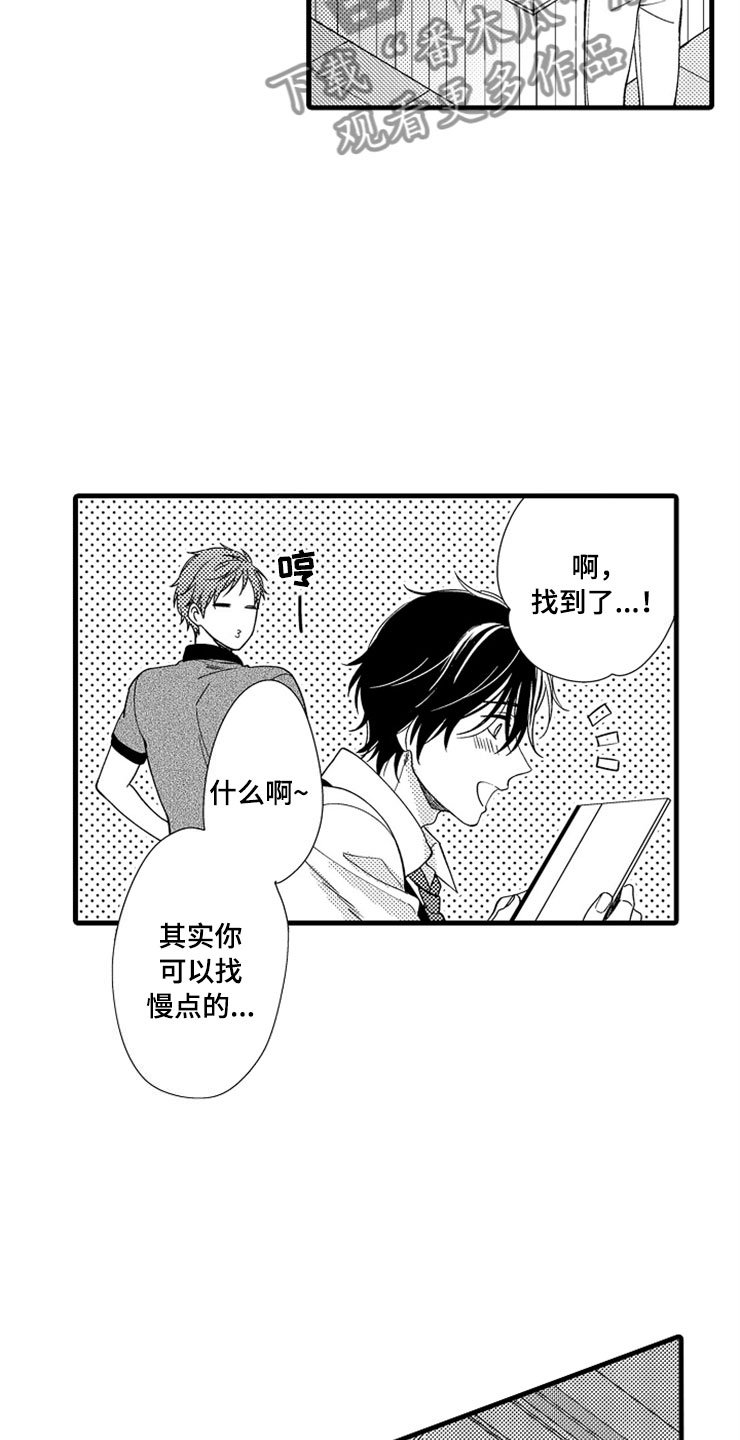 第9章：陷进去了