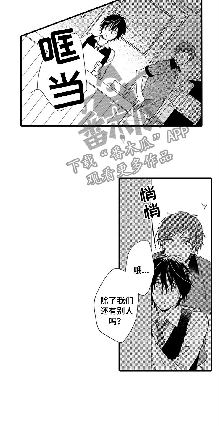 第9章：陷进去了