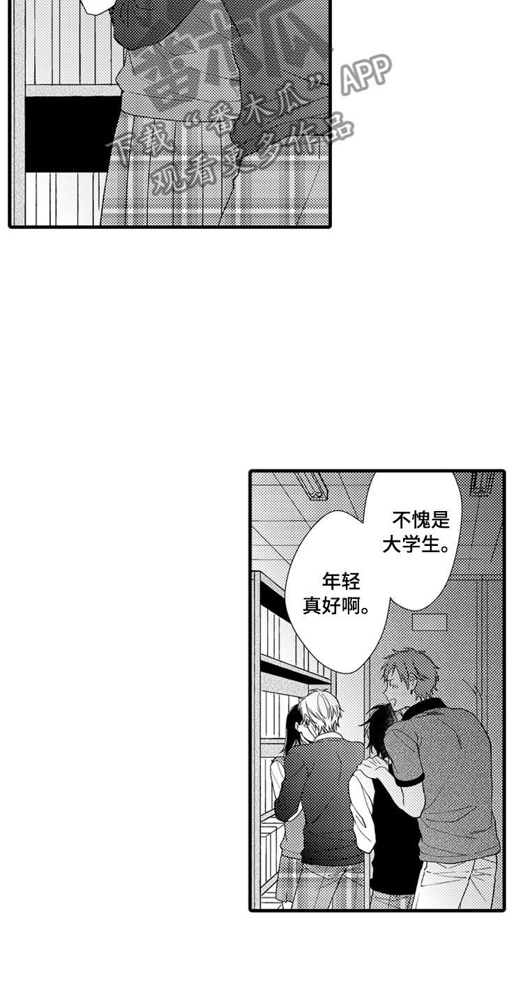 第9章：陷进去了