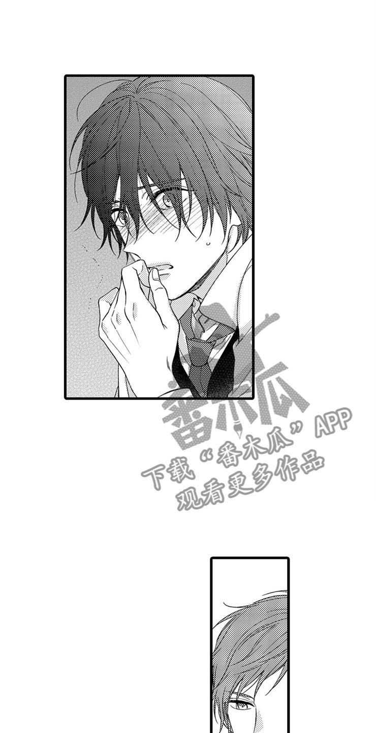 第9章：陷进去了