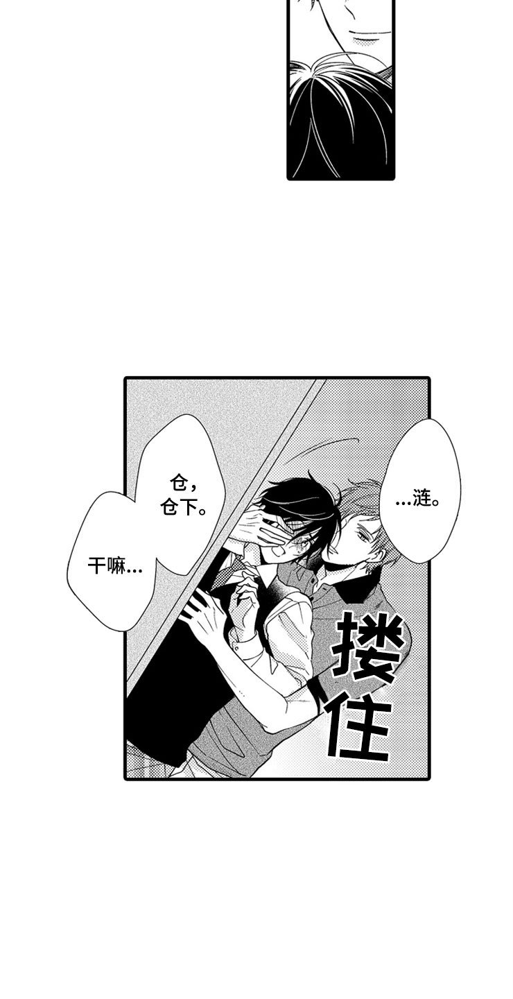 第9章：陷进去了