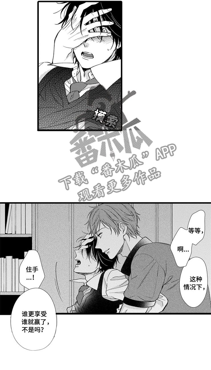 第9章：陷进去了