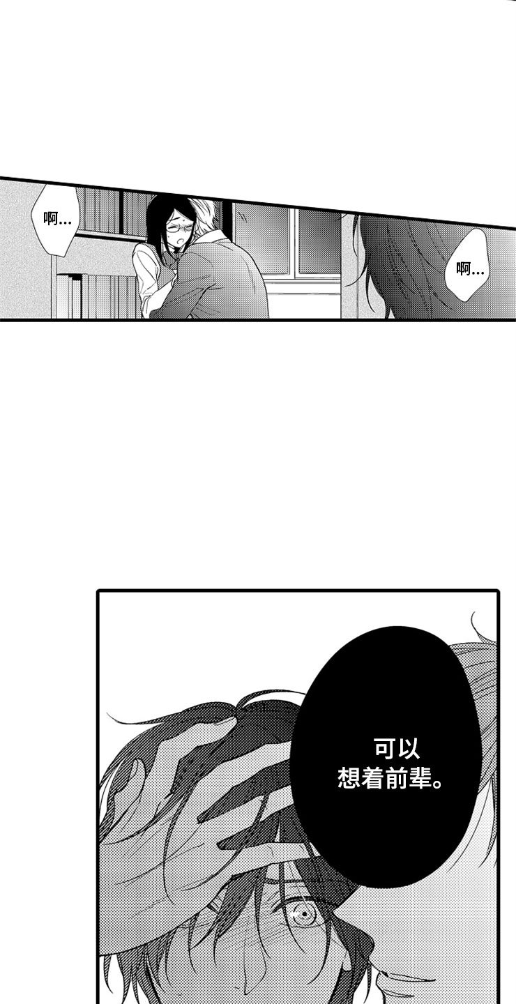 第9章：陷进去了