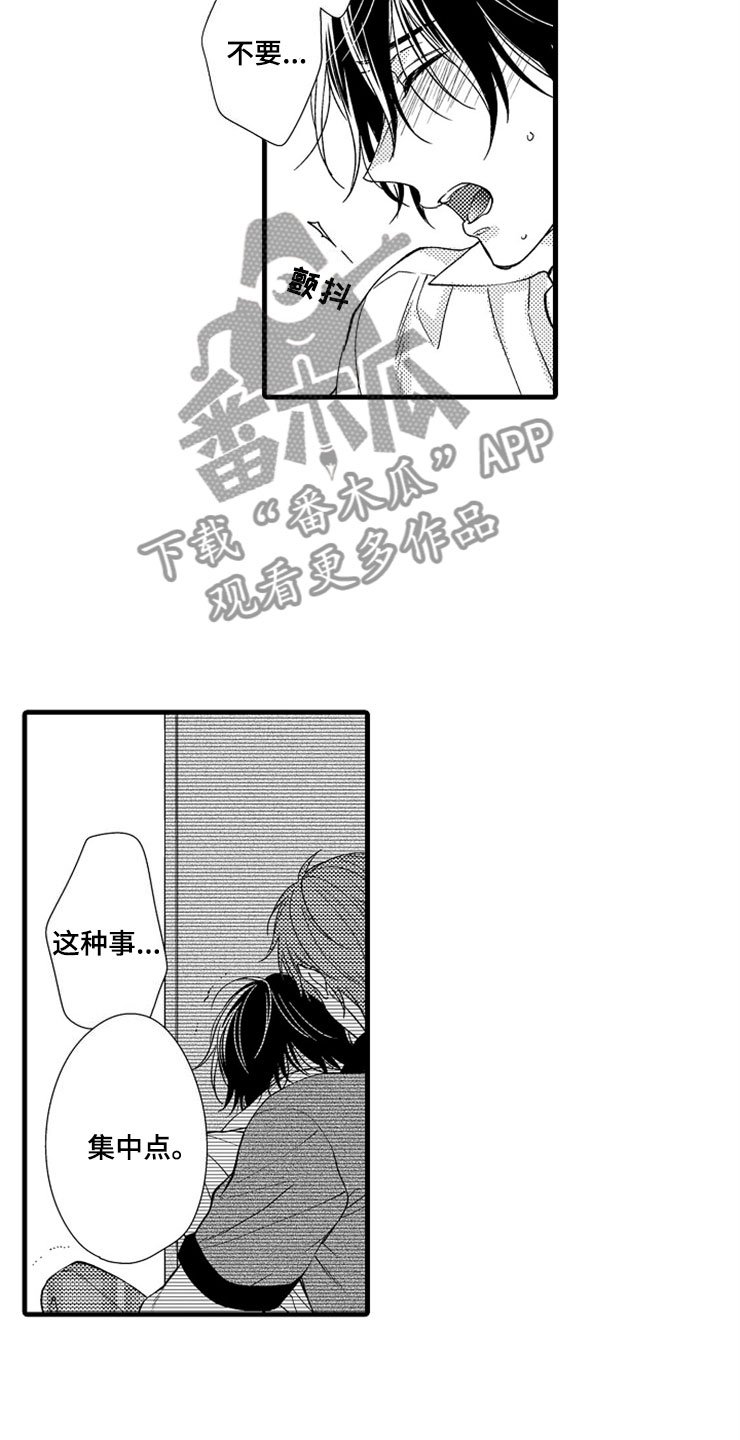 第9章：陷进去了