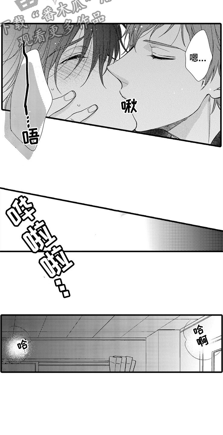第9章：陷进去了