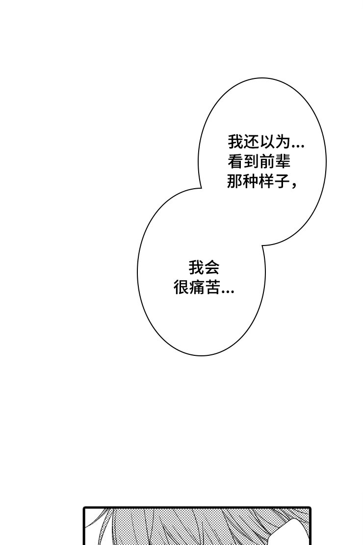 第9章：陷进去了