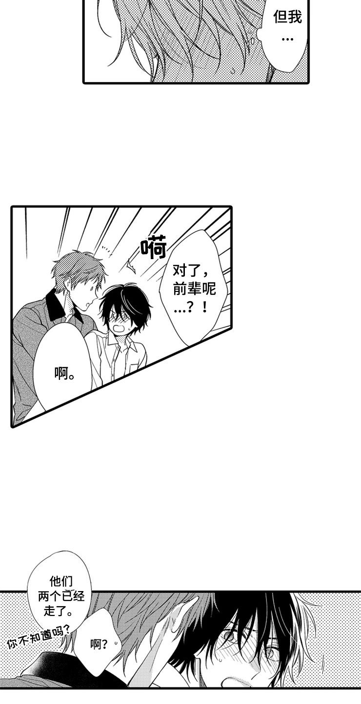 第9章：陷进去了