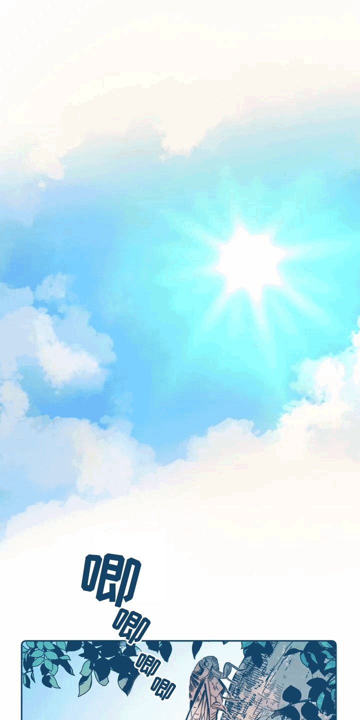 第1章：讨厌夏天