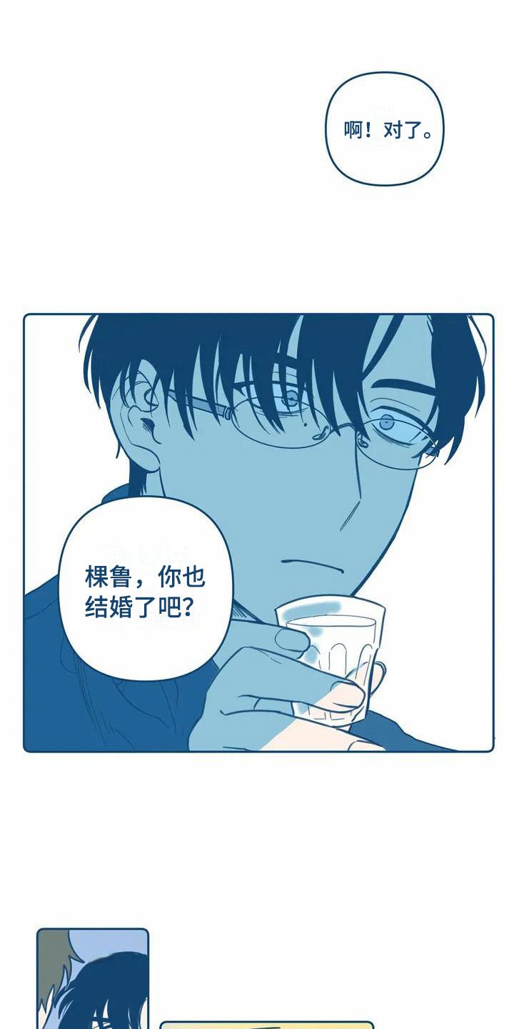 第1章：讨厌夏天