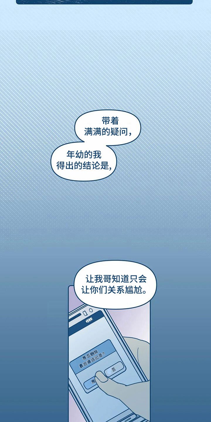 第11章：喜欢