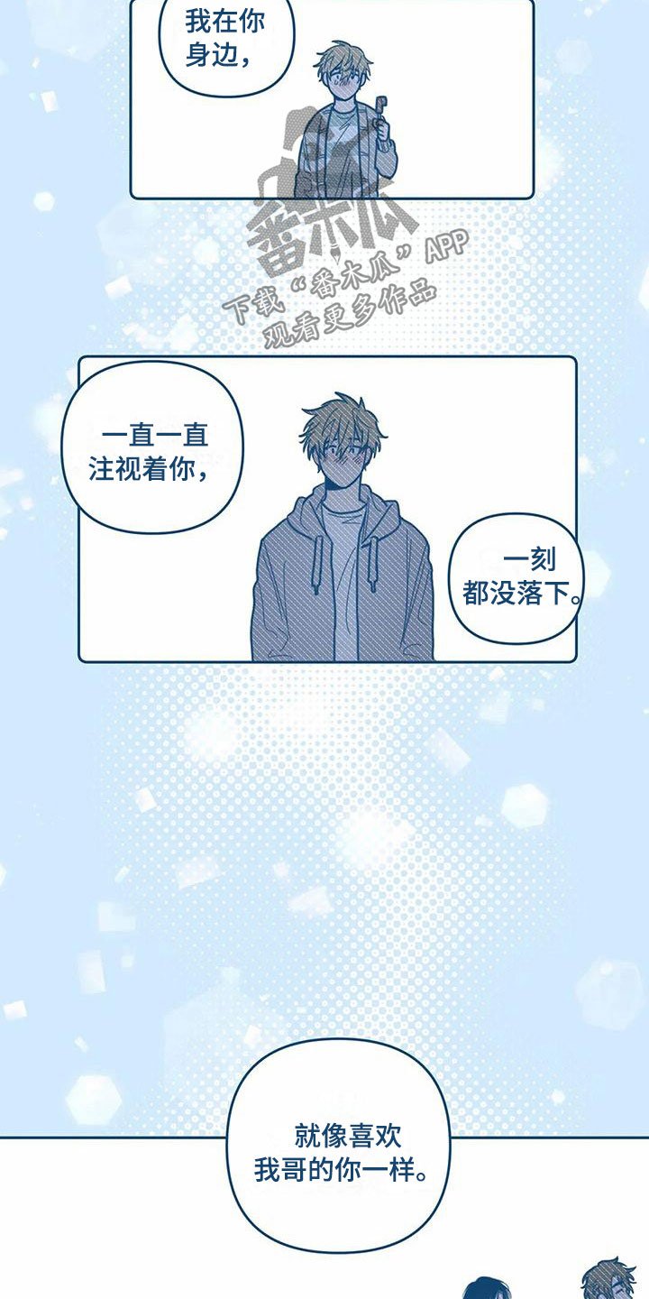 第11章：喜欢
