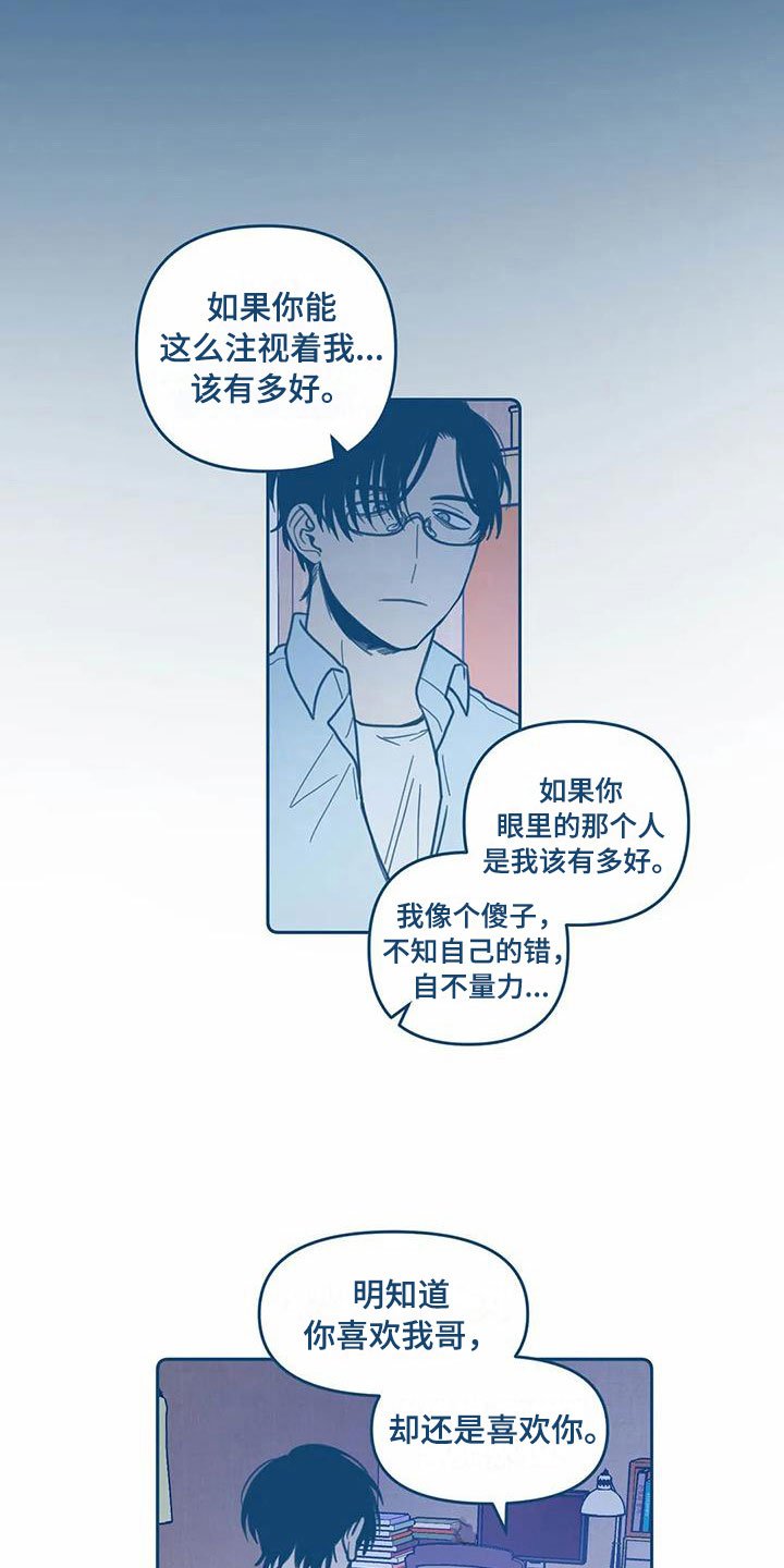第11章：喜欢