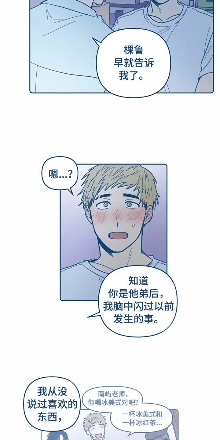 第11章：喜欢