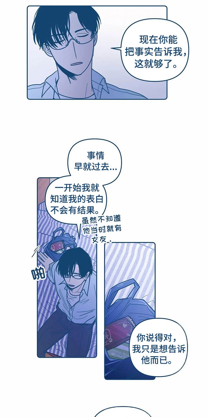 第11章：喜欢