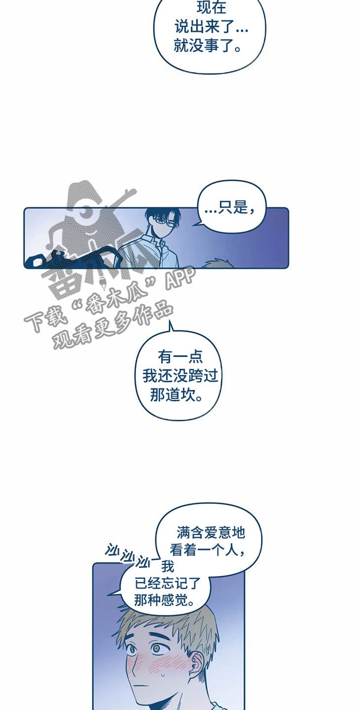第11章：喜欢