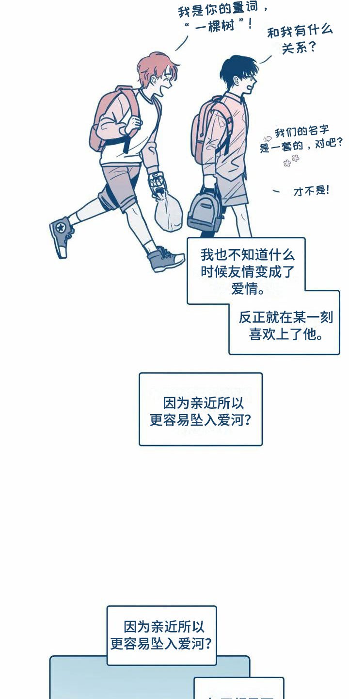 第2章：暗恋