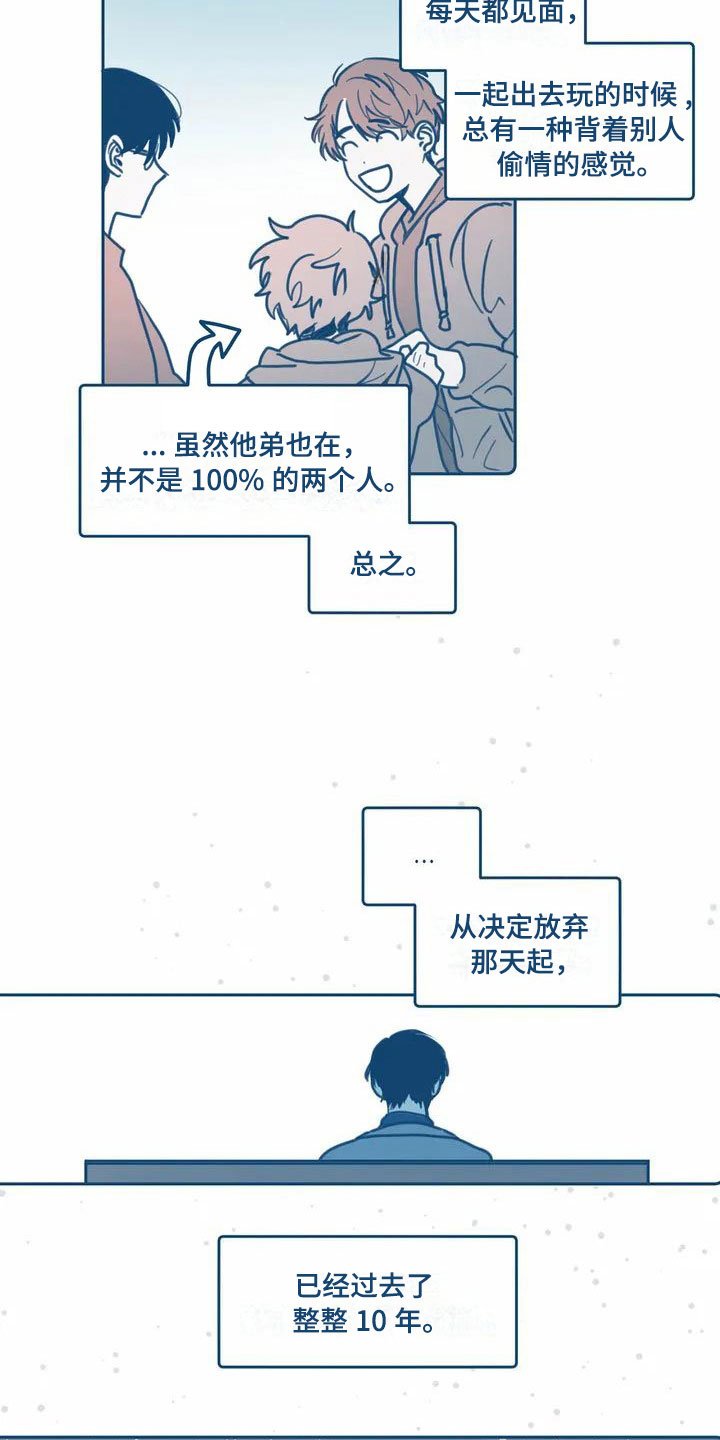 第2章：暗恋