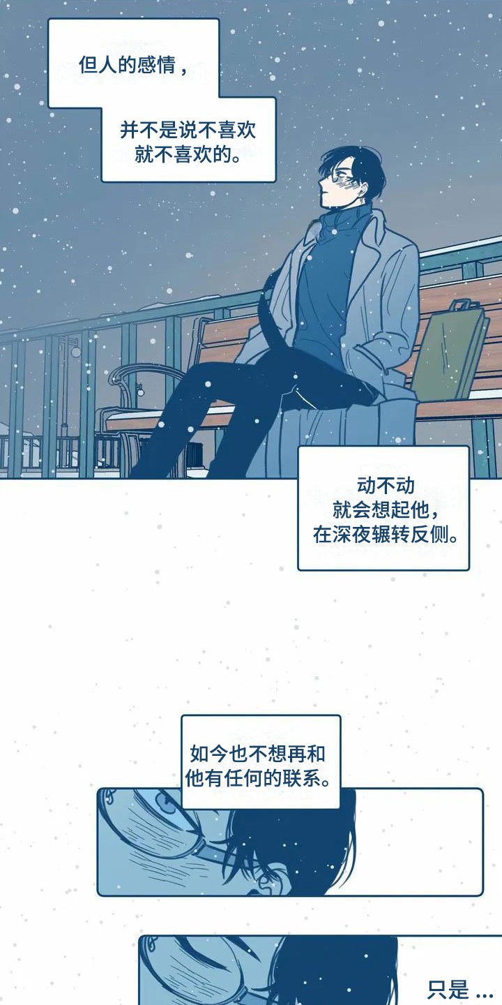 第2章：暗恋
