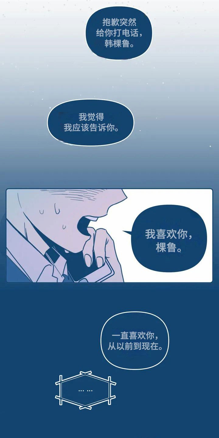 第2章：暗恋