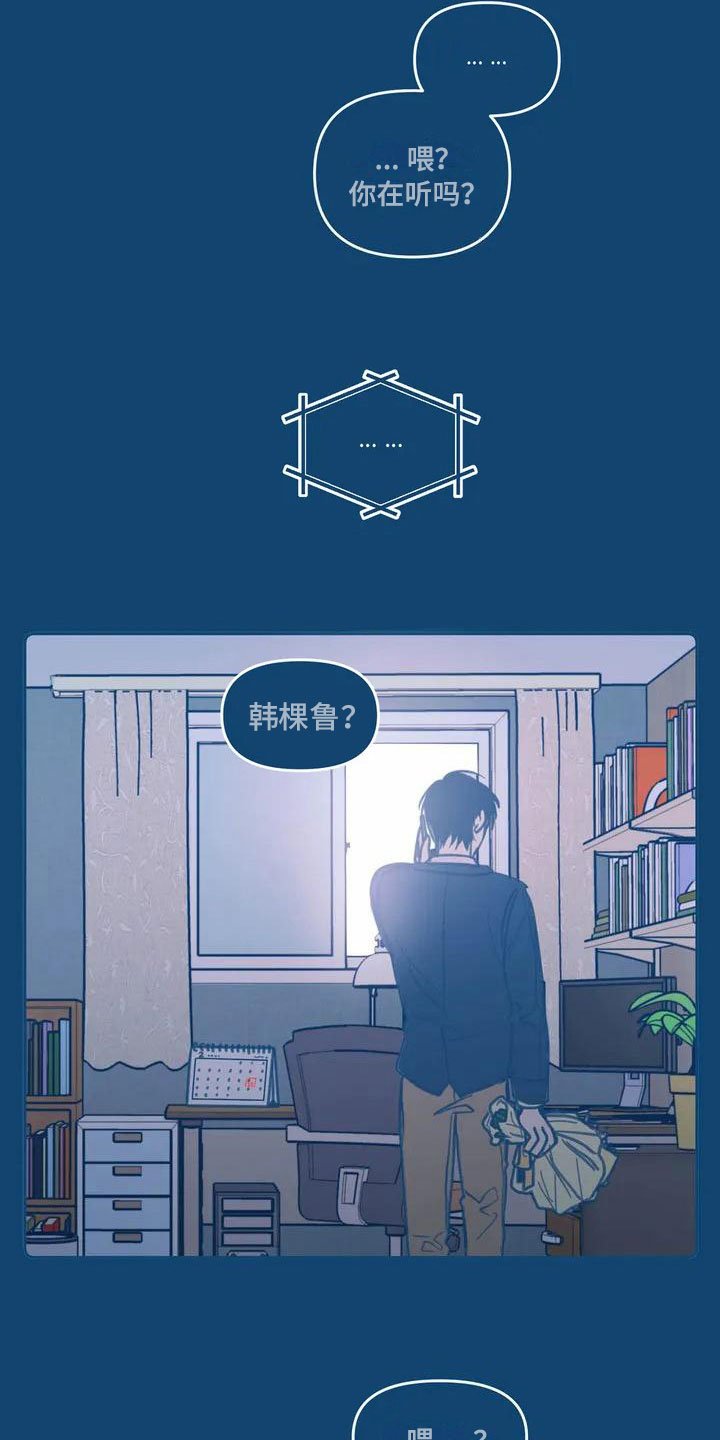 第2章：暗恋