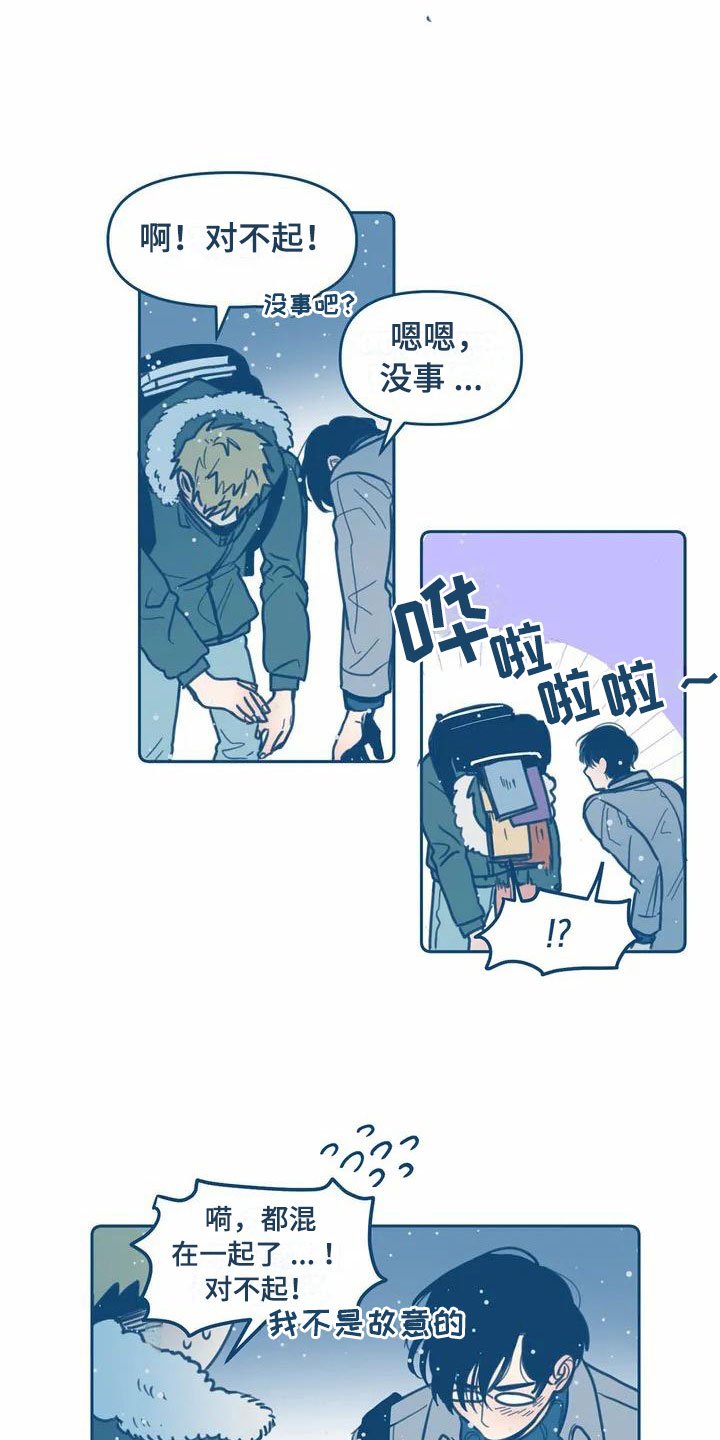 第2章：暗恋