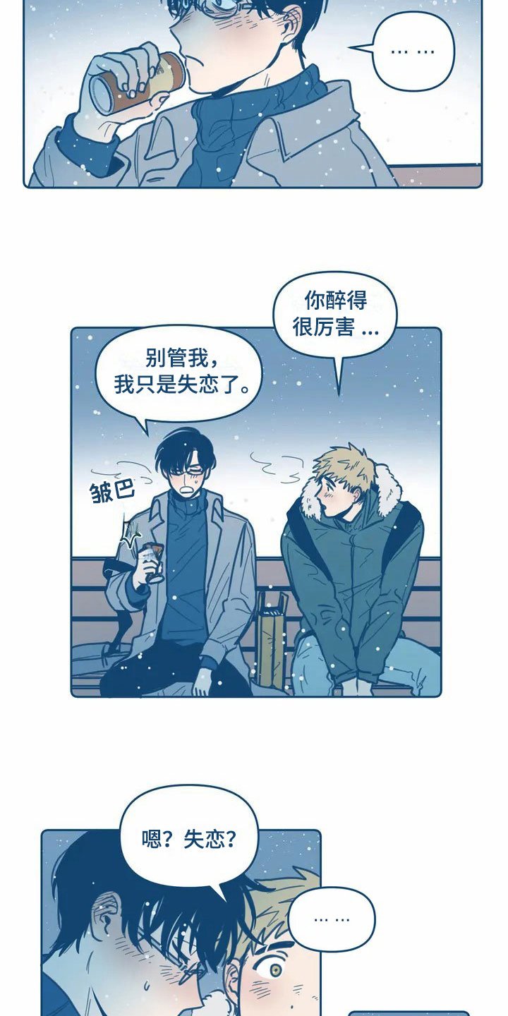 第2章：暗恋