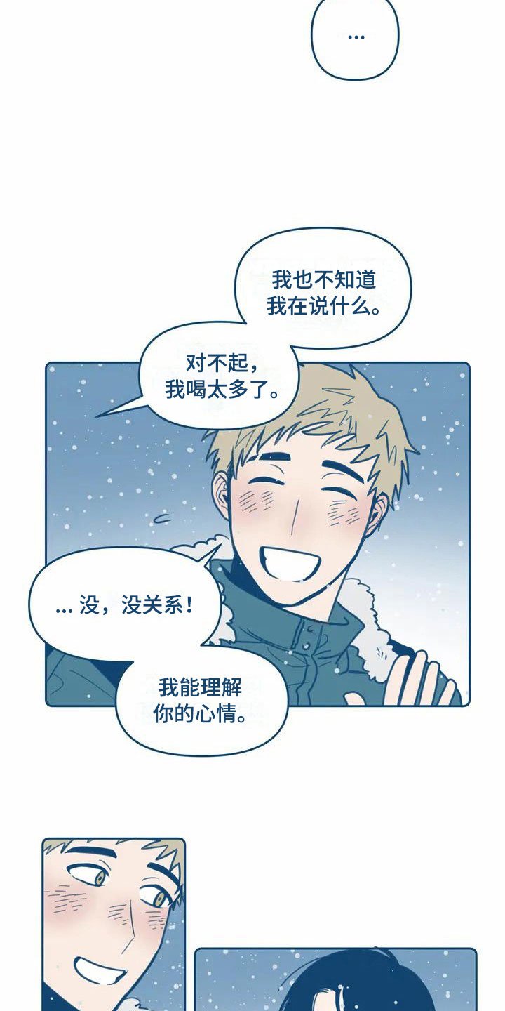 第2章：暗恋