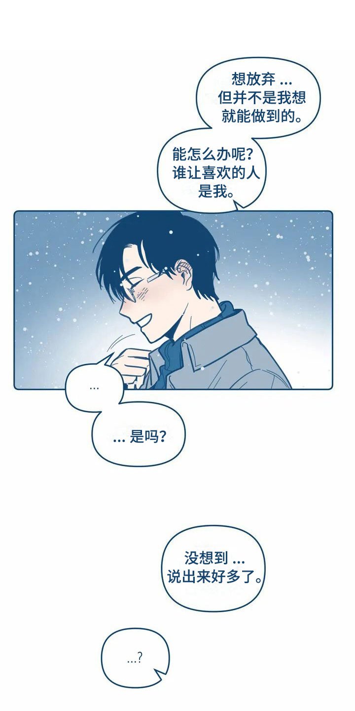 第3章：再遇