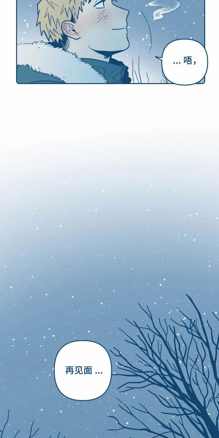 第3章：再遇