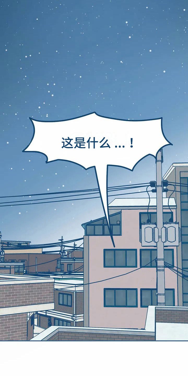 第3章：再遇