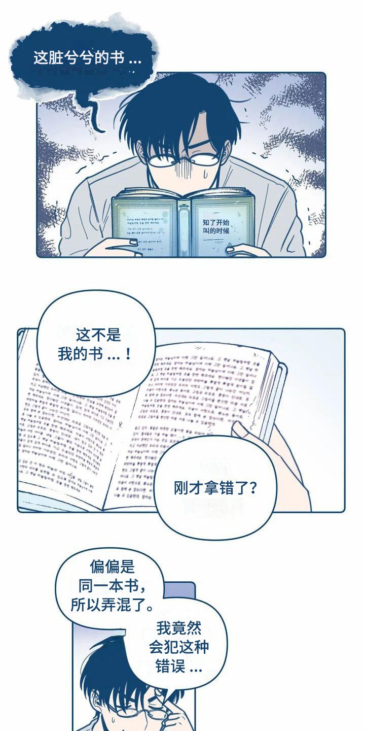 第3章：再遇