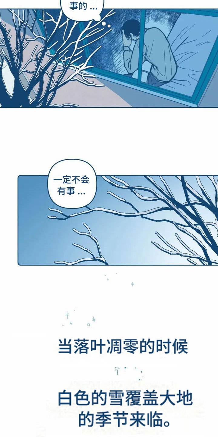 第3章：再遇