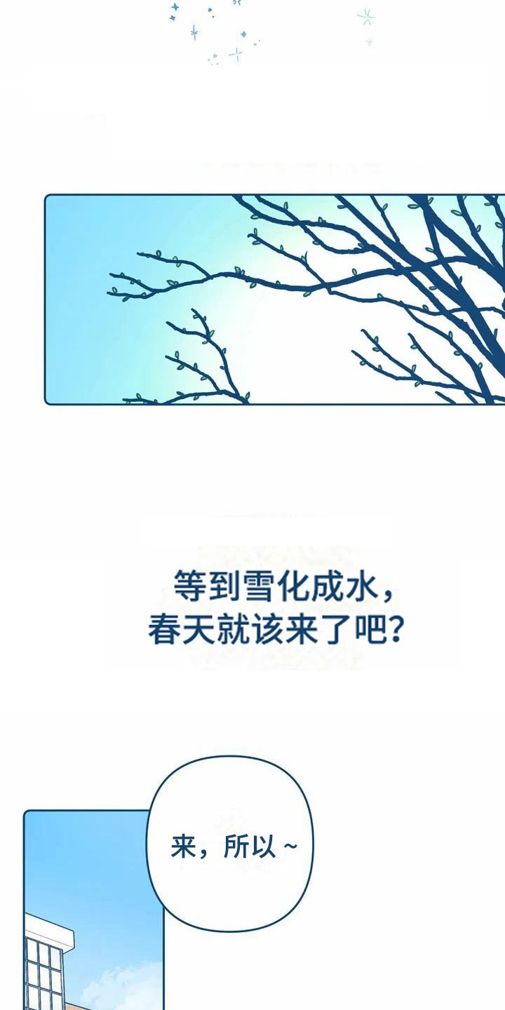 第3章：再遇