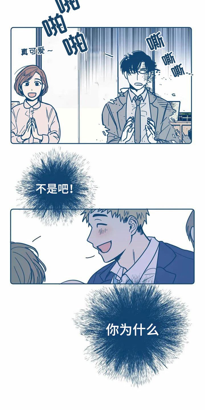 第3章：再遇