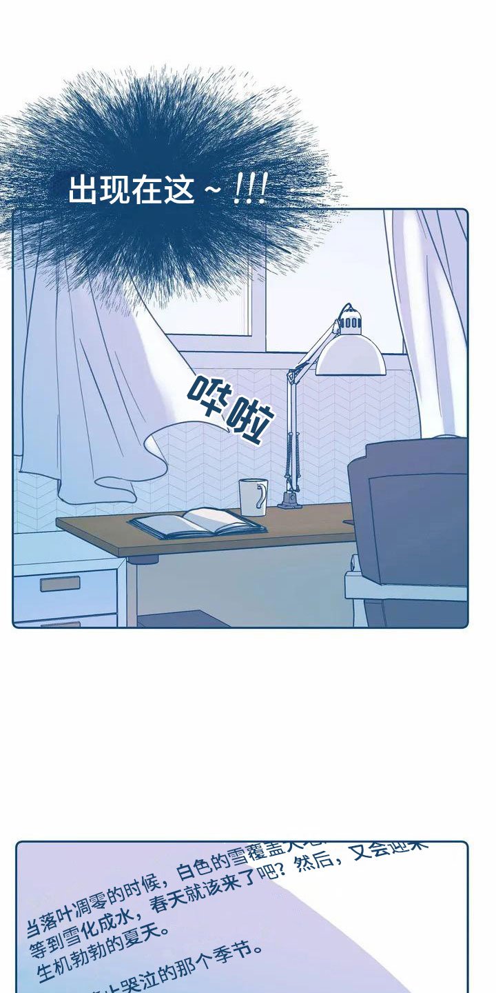 第3章：再遇