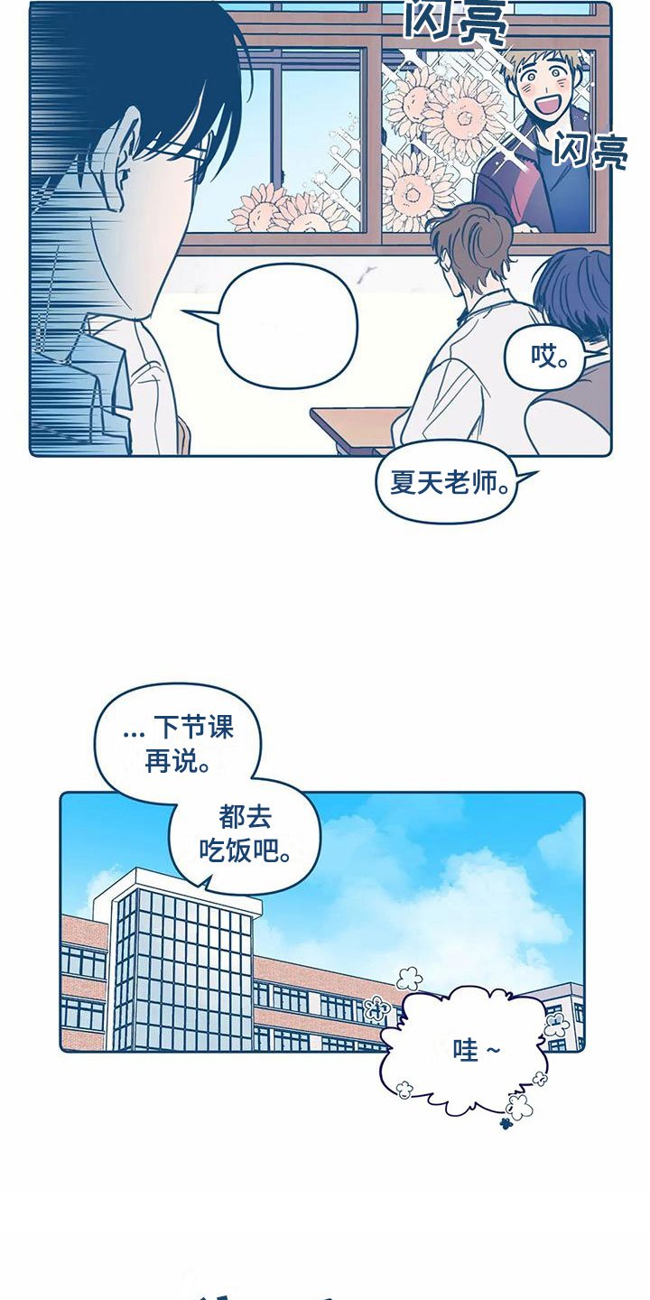 第3章：再遇